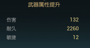 《黑光生存进化》放逐者短匕改造材料一览