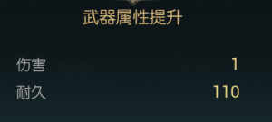 《黑光生存进化》禁锢魔杖改造材料一览
