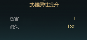 《黑光生存进化》禁锢魔杖改造材料一览