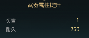 《黑光生存进化》禁锢魔杖改造材料一览