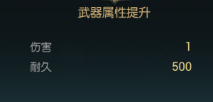 《黑光生存进化》禁锢魔杖改造材料一览