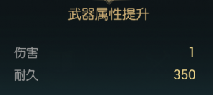 《黑光生存进化》禁锢魔杖改造材料一览