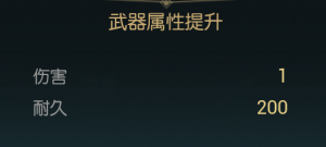《黑光生存进化》禁锢魔杖改造材料一览