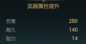 《黑光生存进化》闪电权杖改造材料一览