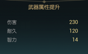 《黑光生存进化》闪电权杖改造材料一览