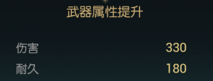 《黑光生存进化》闪电权杖改造材料一览