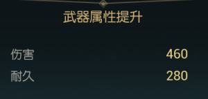 《黑光生存进化》闪电权杖改造材料一览