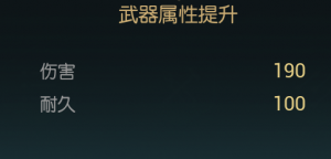 《黑光生存进化》闪电权杖改造材料一览