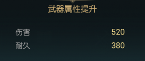 《黑光生存进化》闪电权杖改造材料一览