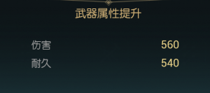 《黑光生存进化》闪电权杖改造材料一览