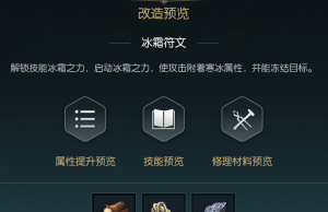 《黑光生存进化》双手斧改造材料一览
