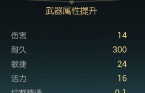 《黑光生存进化》双手斧改造材料一览