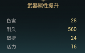 《黑光生存进化》双手斧改造材料一览