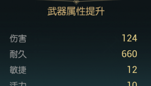 《黑光生存进化》旭日长刀改造材料一览