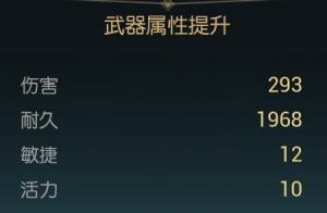 《黑光生存进化》旭日长刀改造材料一览