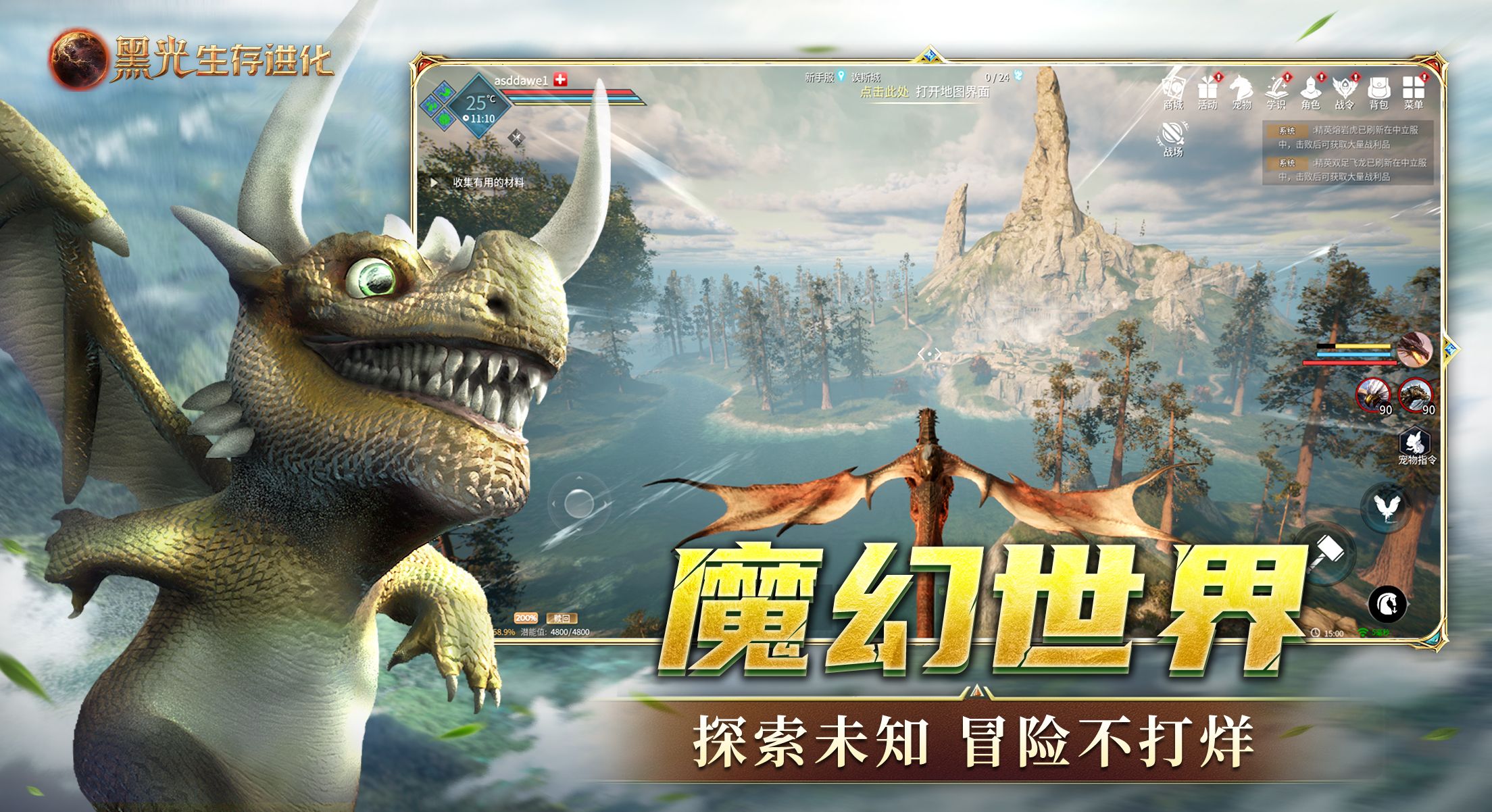 《黑光生存进化》银月兄弟会营地介绍