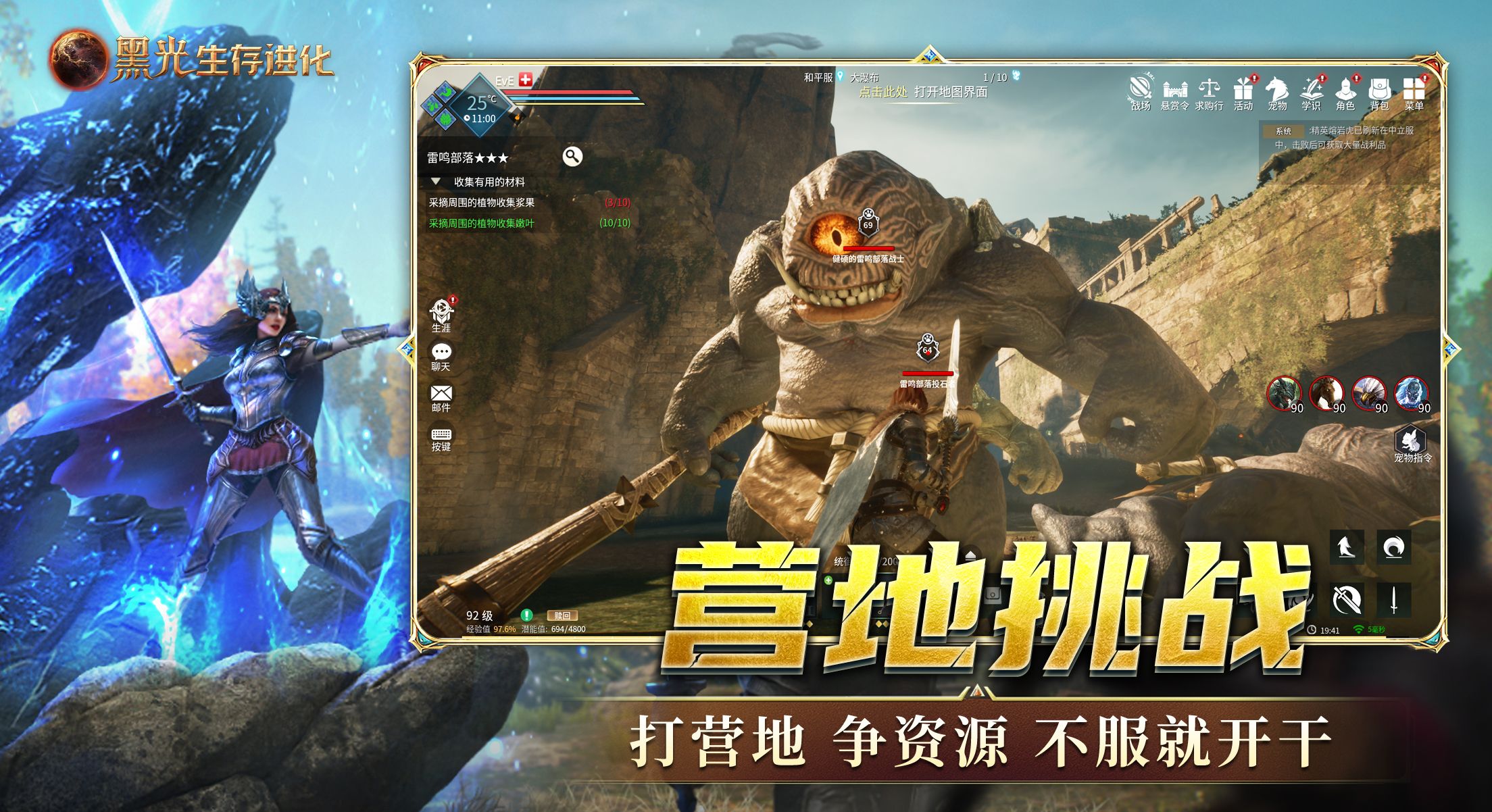 《黑光生存进化》银月兄弟会营地介绍