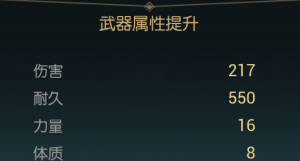 《黑光生存进化》终结镰刀改造材料一览