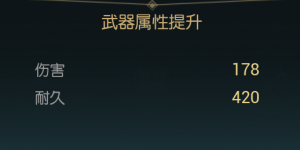 《黑光生存进化》终结镰刀改造材料一览