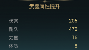 《黑光生存进化》终结镰刀改造材料一览