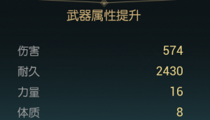 《黑光生存进化》终结镰刀改造材料一览
