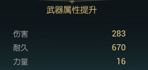 《黑光生存进化》终结镰刀改造材料一览