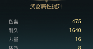 《黑光生存进化》终结镰刀改造材料一览