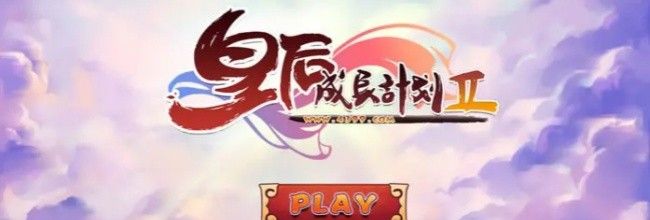 《皇后成长计划2》服装设计师结局攻略