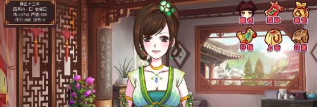《皇后成长计划2》培养女儿属性方式