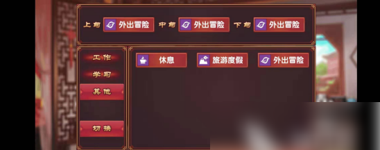 《皇后成长计划2》实战玩法介绍