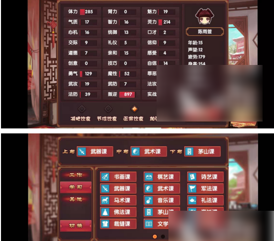 《皇后成长计划2》实战玩法介绍