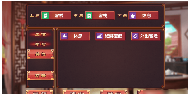 《皇后成长计划2》增加交际属性方式