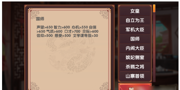 《皇后成长计划2》增加交际属性方式