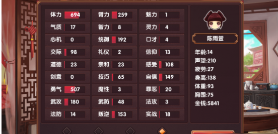 《皇后成长计划2》增加胸围方法
