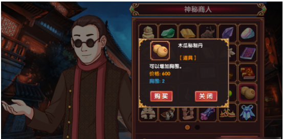 《皇后成长计划2》增加胸围方法