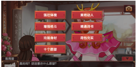 《皇后成长计划2》增加胸围方法