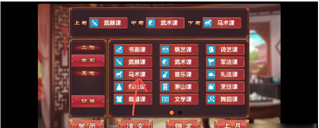  《皇后成长计划2》增加勇气方法