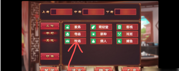  《皇后成长计划2》增加勇气方法