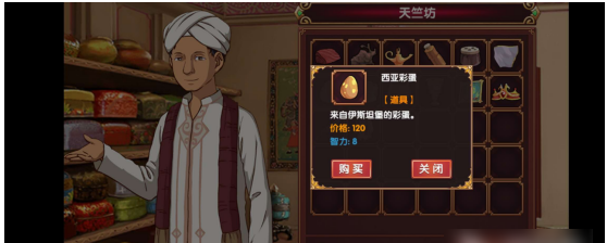 《皇后成长计划2》智力增加方法
