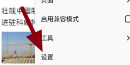 《火狐浏览器》自定义主页方法