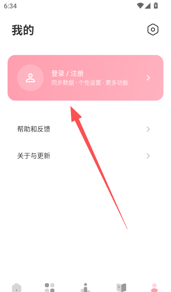 花火漫画app注册方式选择
