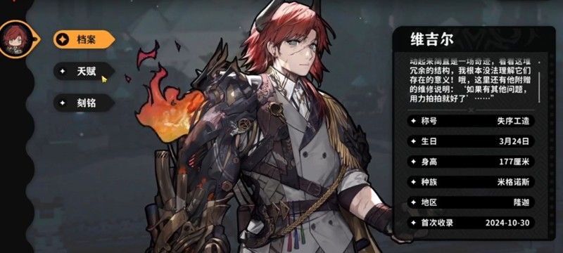 《火环》维吉尔技能介绍
