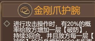 《豪杰成长计划》发丘新副本魂断天枢玩法介绍