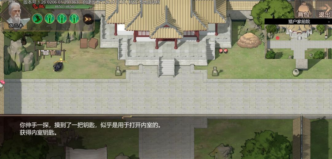 《豪杰成长计划》发丘新副本魂断天枢玩法介绍