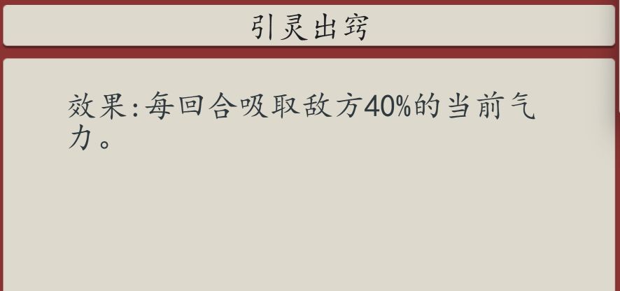 《豪杰成长计划》发丘新副本魂断天枢玩法介绍