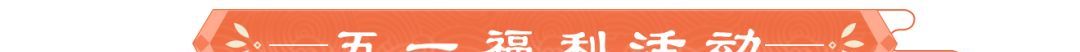 《豪杰成长计划》逆命建新版本前瞻