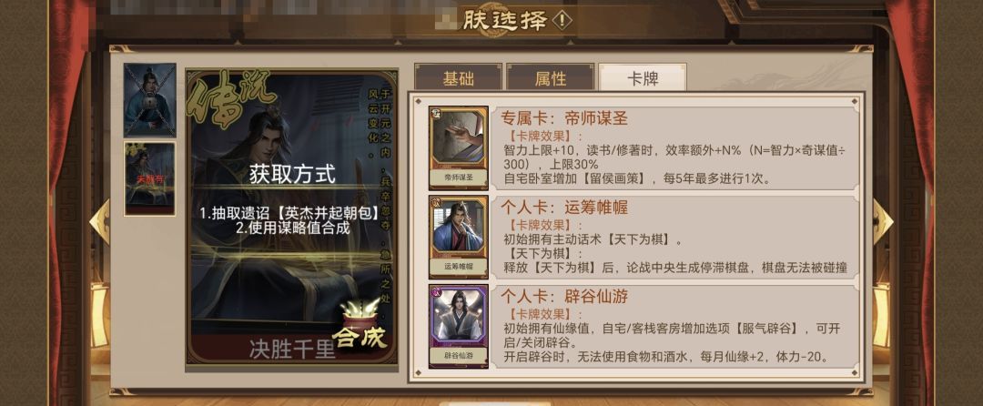 《豪杰成长计划》延寿方式汇总