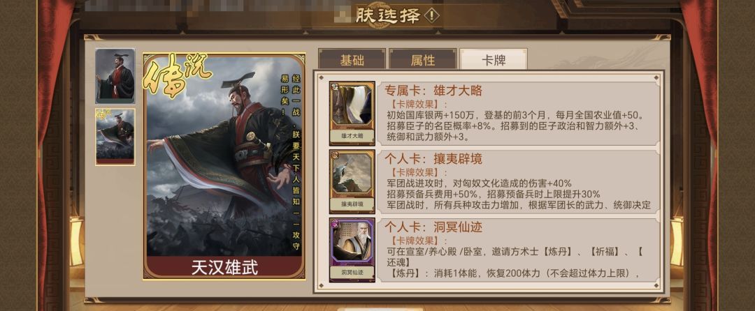 《豪杰成长计划》延寿方式汇总