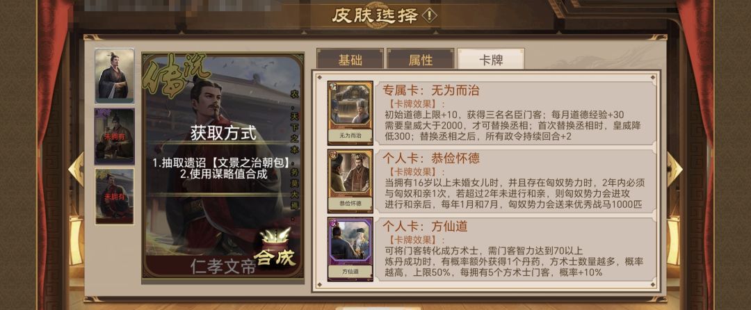 《豪杰成长计划》延寿方式汇总