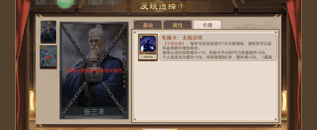 《豪杰成长计划》延寿方式汇总